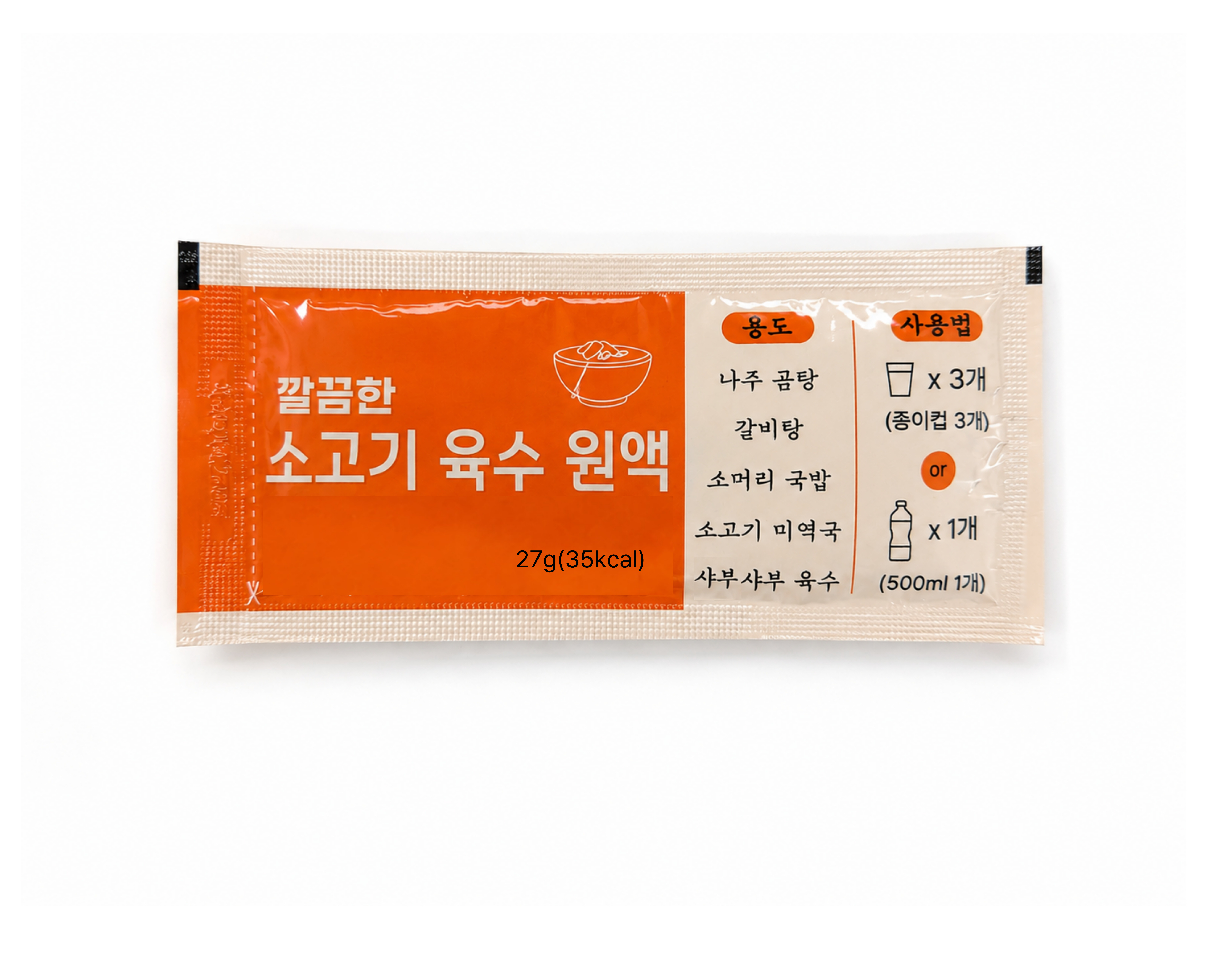 나주곰탕용 육수