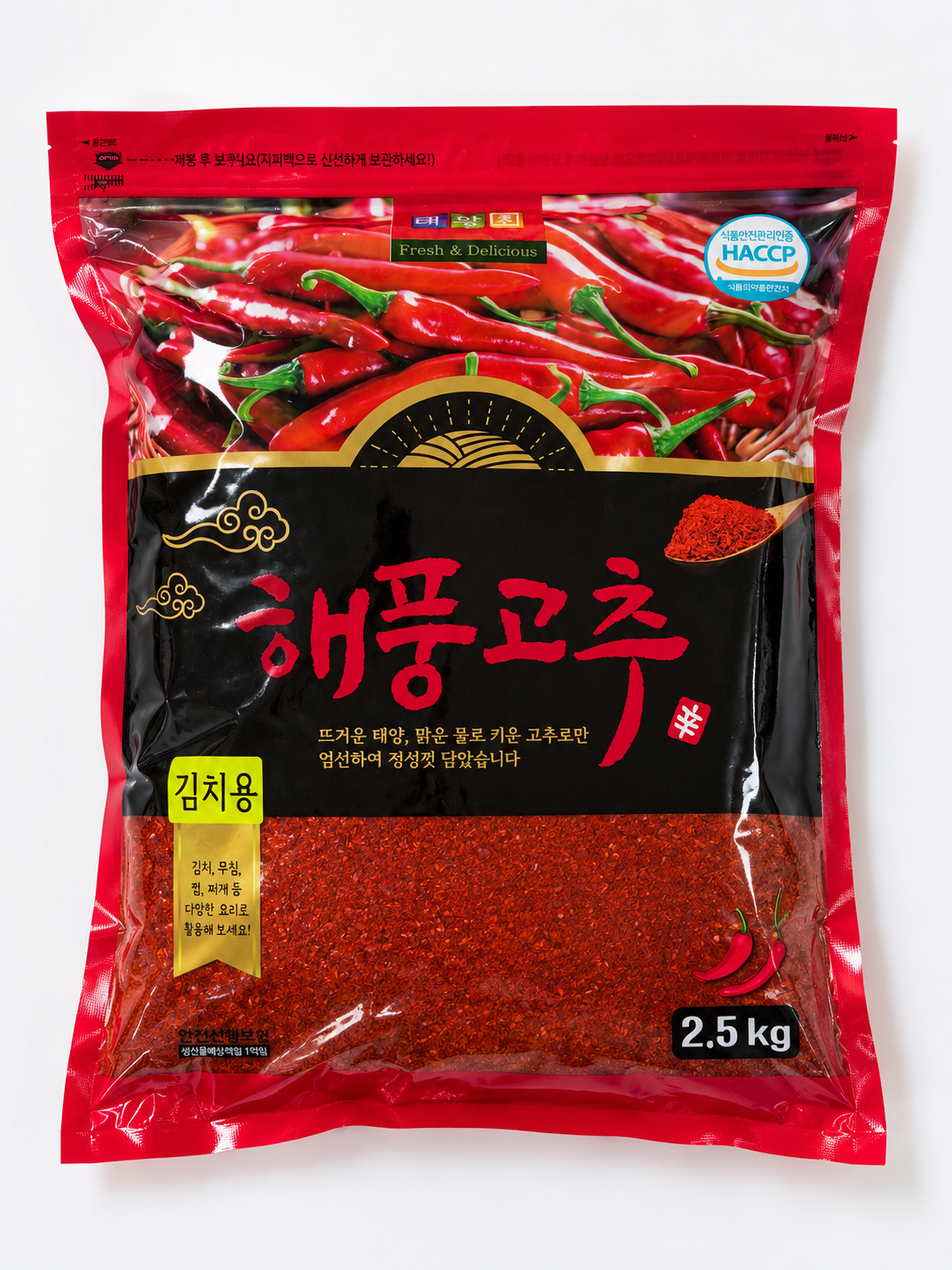 고춧가루 김치용
