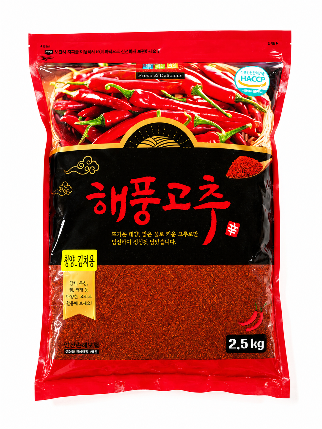 고춧가루 김치용(청양)